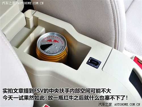 汽车之家 华晨中华 中华骏捷fsv 09款 1.5mt豪华型