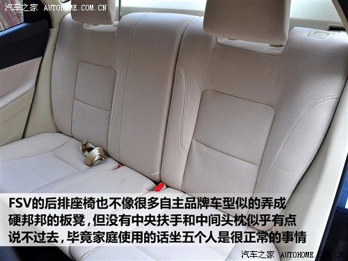 汽车之家 华晨中华 中华骏捷fsv 09款 1.5mt豪华型
