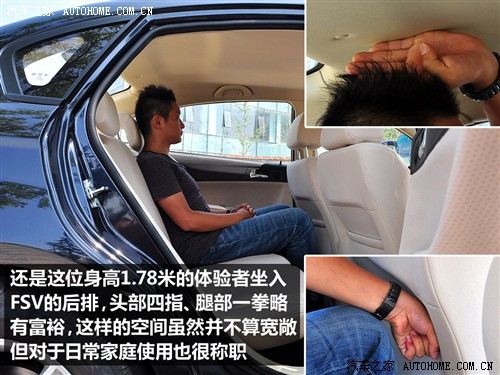汽车之家 华晨中华 中华骏捷fsv 09款 1.5mt豪华型