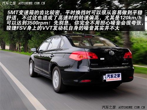 汽车之家 华晨中华 中华骏捷fsv 1.5mt豪华型