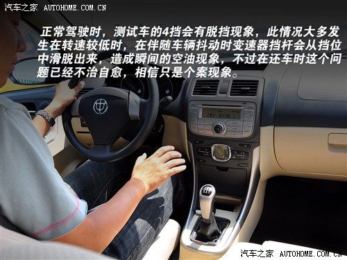 汽车之家 华晨中华 中华骏捷fsv 1.5mt豪华型