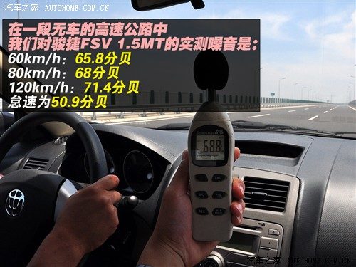 汽车之家 华晨中华 中华骏捷fsv 1.5mt豪华型