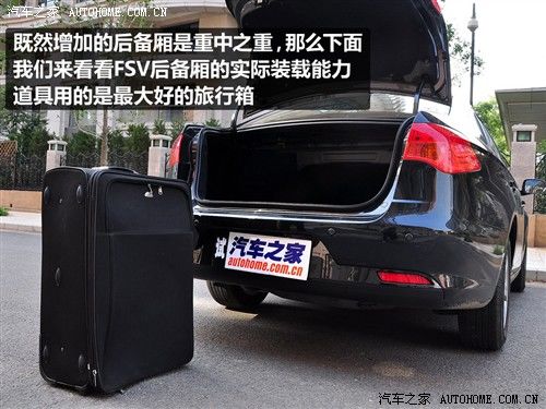 汽车之家 华晨中华 中华骏捷fsv 09款 1.5mt豪华型