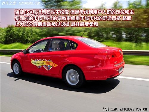 汽车之家 华晨中华 中华骏捷fsv 09款 1.5at豪华型