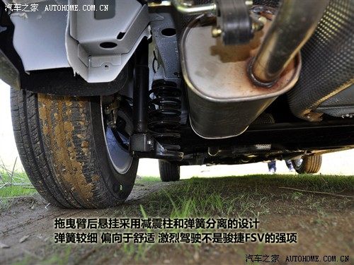 汽车之家 华晨中华 中华骏捷fsv 09款 1.5at豪华型