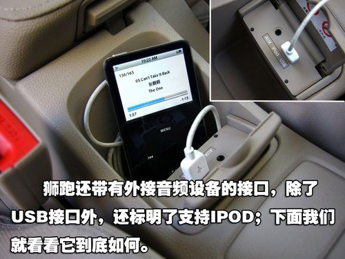 国产后性价比大提升 试驾体验起亚狮跑 汽车之家