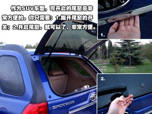 国产后性价比大提升 试驾体验起亚狮跑 汽车之家
