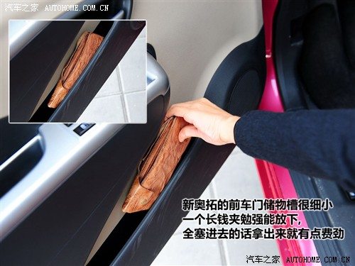 汽车之家 长安铃木 新奥拓 09款 mt豪华型