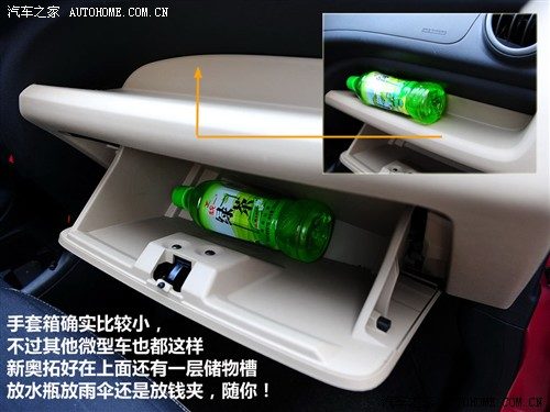汽车之家 长安铃木 新奥拓 09款 mt豪华型