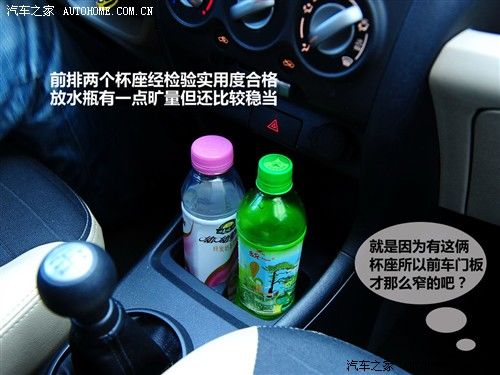 汽车之家 长安铃木 新奥拓 09款 mt豪华型