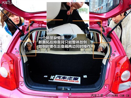 汽车之家 长安铃木 新奥拓 09款 mt豪华型