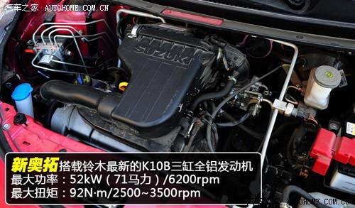 汽车之家 长安铃木 新奥拓 09款 mt豪华型