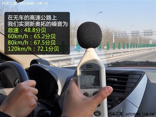汽车之家 长安铃木 新奥拓 09款 mt豪华型