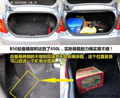 汽车之家 一汽奔腾 奔腾b50 mt豪华型