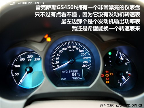 汽车之家 雷克萨斯 雷克萨斯gs 450h