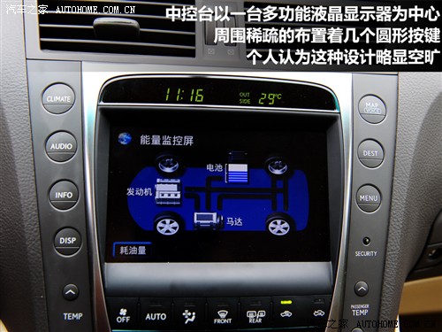 汽车之家 雷克萨斯 雷克萨斯gs 450h