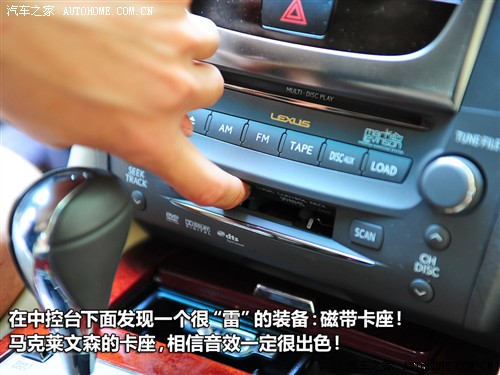 汽车之家 雷克萨斯 雷克萨斯gs 450h