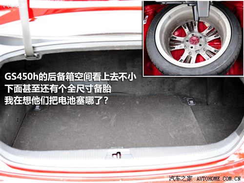 汽车之家 雷克萨斯 雷克萨斯gs 450h