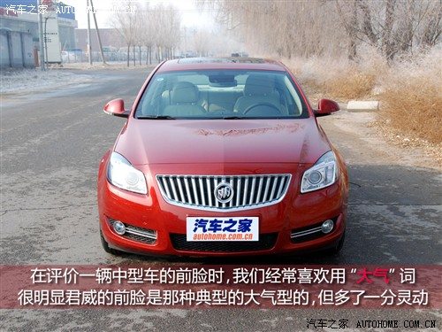 汽车之家 通用别克 新君威 2.4l 旗舰版
