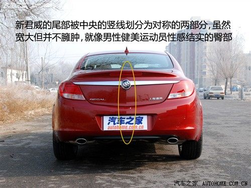 汽车之家 通用别克 新君威 2.4l 旗舰版