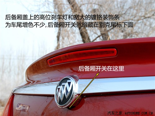 汽车之家 通用别克 新君威 2.4l 旗舰版