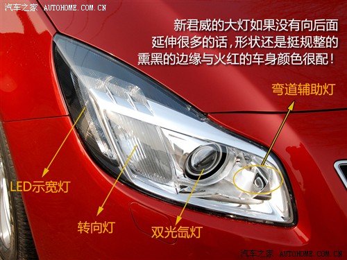 汽车之家 通用别克 新君威 2.4l 旗舰版