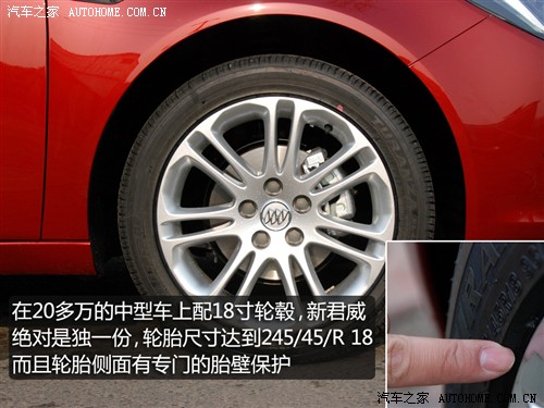 汽车之家 通用别克 新君威 2.4l 旗舰版