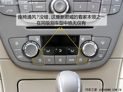 汽车之家 通用别克 新君威 2.4l 旗舰版