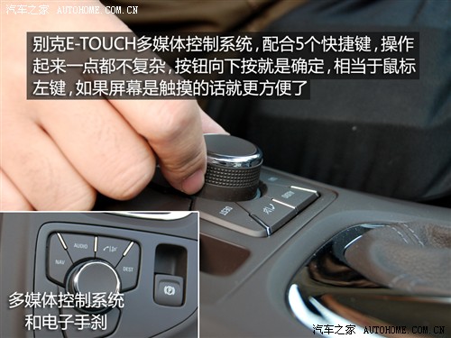 汽车之家 通用别克 新君威 2.4l 旗舰版