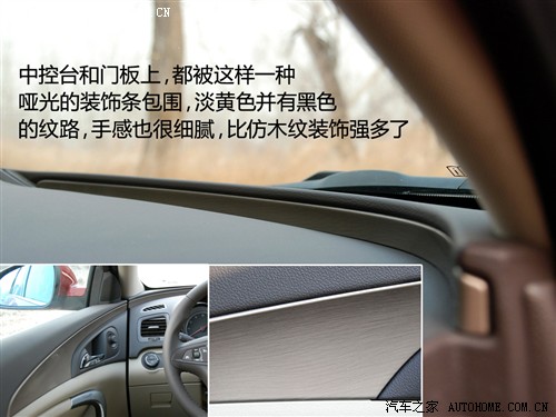 汽车之家 通用别克 新君威 2.4l 旗舰版