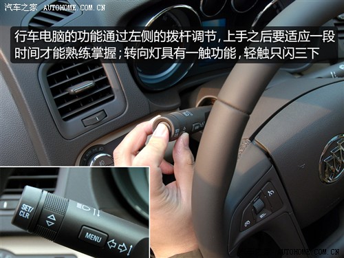 汽车之家 通用别克 新君威 2.4l 旗舰版