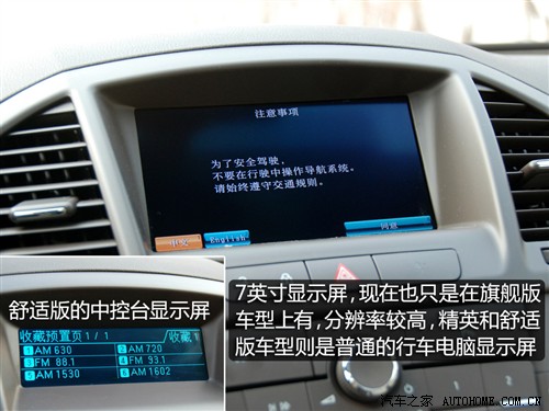 汽车之家 通用别克 新君威 2.4l 旗舰版