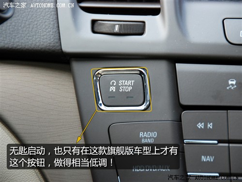 汽车之家 通用别克 新君威 2.4l 旗舰版