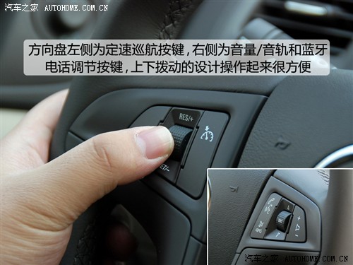 汽车之家 通用别克 新君威 2.4l 旗舰版