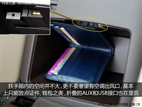 汽车之家 通用别克 新君威 2.4l 旗舰版