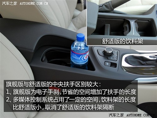 汽车之家 通用别克 新君威 2.4l 旗舰版
