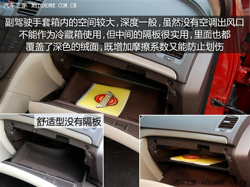汽车之家 通用别克 新君威 2.4l 旗舰版