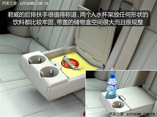 汽车之家 通用别克 新君威 2.4l 旗舰版