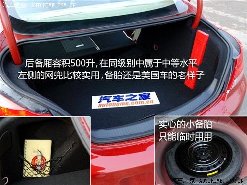 汽车之家 通用别克 新君威 2.4l 旗舰版