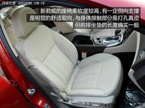 汽车之家 通用别克 新君威 2.4l 旗舰版