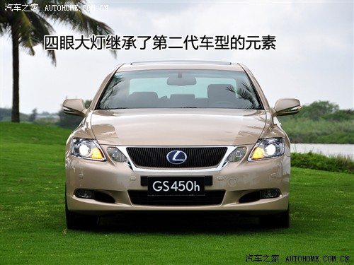 汽车之家 雷克萨斯 雷克萨斯gs 09款 450h