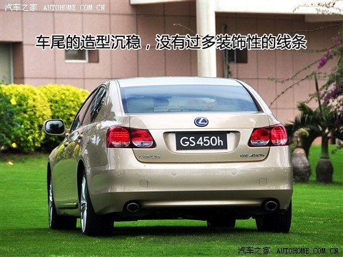 汽车之家 雷克萨斯 雷克萨斯gs 09款 450h