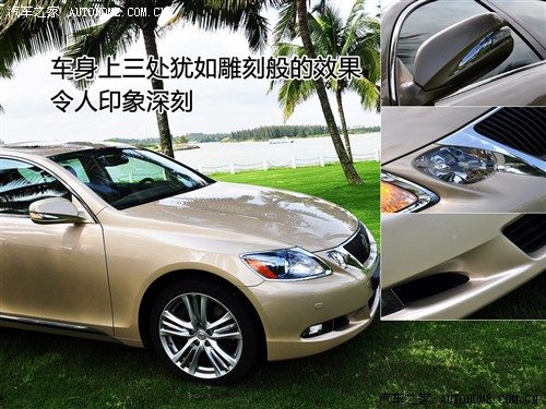 汽车之家 雷克萨斯 雷克萨斯gs 09款 450h