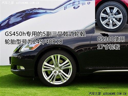汽车之家 雷克萨斯 雷克萨斯gs 09款 450h