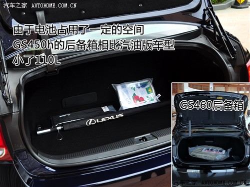 汽车之家 雷克萨斯 雷克萨斯gs 09款 450h