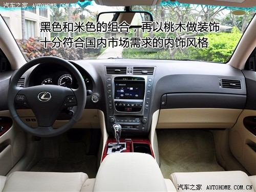 汽车之家 雷克萨斯 雷克萨斯gs 09款 450h