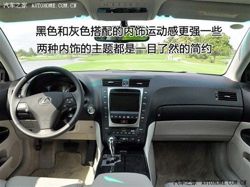 汽车之家 雷克萨斯 雷克萨斯gs 09款 450h