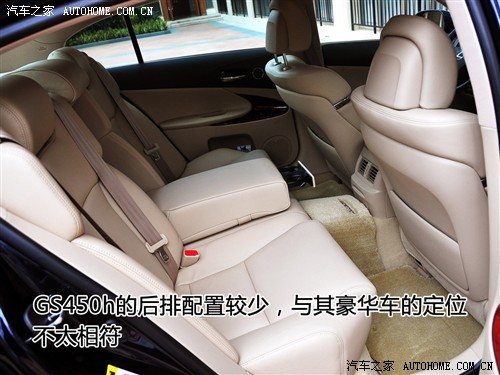 汽车之家 雷克萨斯 雷克萨斯gs 09款 450h
