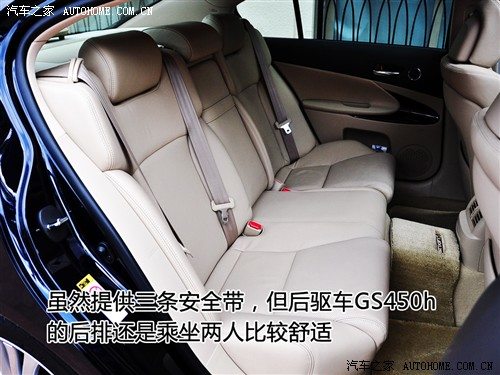 汽车之家 雷克萨斯 雷克萨斯gs 09款 450h