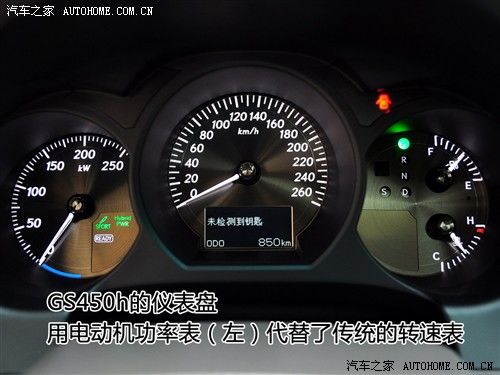 汽车之家 雷克萨斯 雷克萨斯gs 09款 450h